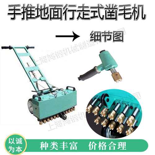 高架桥翻新铣刨机小型水泥地面拉毛机手扶悬挂式混凝土凿毛机