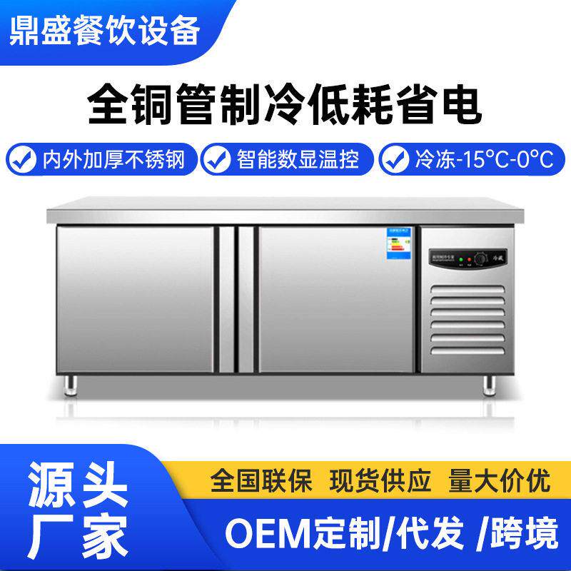商用保鲜台冷藏冷冻双温平面柜奶茶店冷饮店卧式冰箱操作台