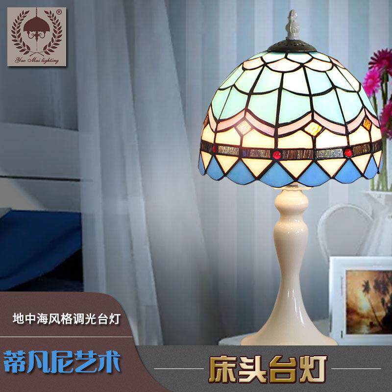 欧式蒂凡尼玻璃卧室简约婚房浪漫调光蓝色地中海风格包邮床头台灯