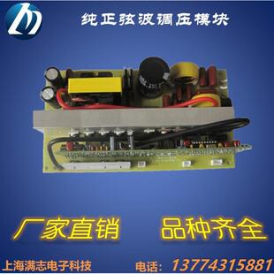2000W正弦波调压模块 1000W 纯正弦波调压板MZXB 300W