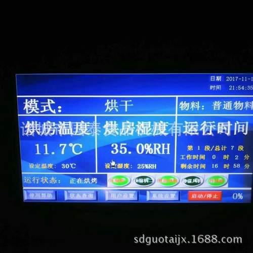 大型辣椒菊花金银花烘干机 大型商用热泵烘干机 枸杞黄芪烘干机