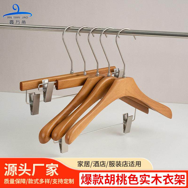 服装店实木衣架防滑胡桃色橡木衣服架带夹子男女装成人裤架轻奢