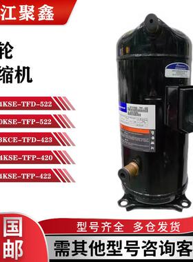 VP120KSE ZPI122KCE VP144KSE-TFP-420/422 VP143KSE VP104谷轮