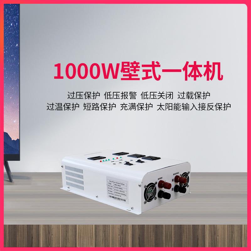 家用太阳能你控一体机发电机太阳能逆控一体机离网太阳能发电系统