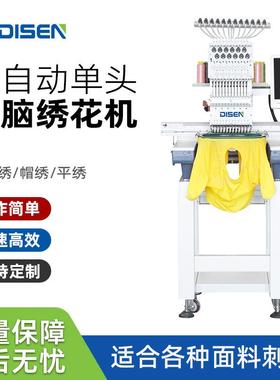 功能单DS-1201头花机 成衣绣绣帽绣机 sewi多ng embroid绣ery ma