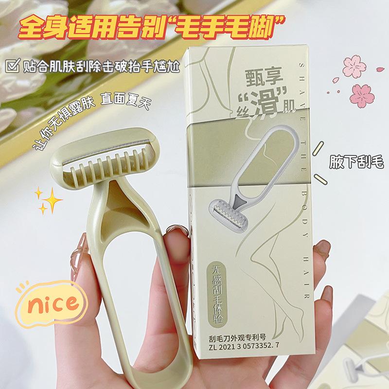 剃毛刮毛刀腋毛腿毛修剪女性男士剃毛器脱毛器手动刮腿部毛方便