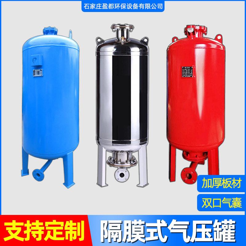 隔膜气压膨胀全自动定压补水装置囊式气压空调补水隔膜气压