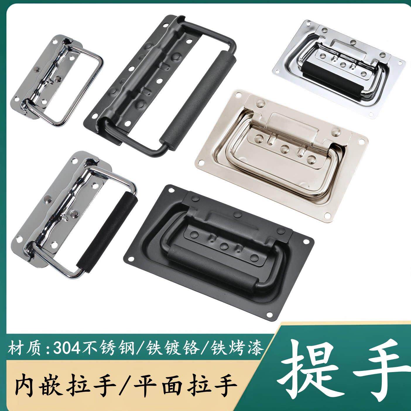 弹簧拉手 弹簧盖环提手 航空箱提手 内嵌拉手 不锈钢折叠拉手把手
