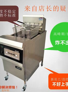 开口式电脑版炸锅带滤油车JHD-261炸鸡炉自动抽油厂家现货