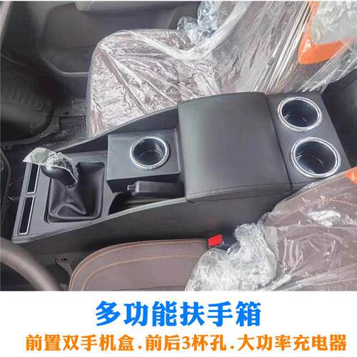 2021款东风小康C71 c72扶手箱单排双排真牛超牛版手扶箱配件改装