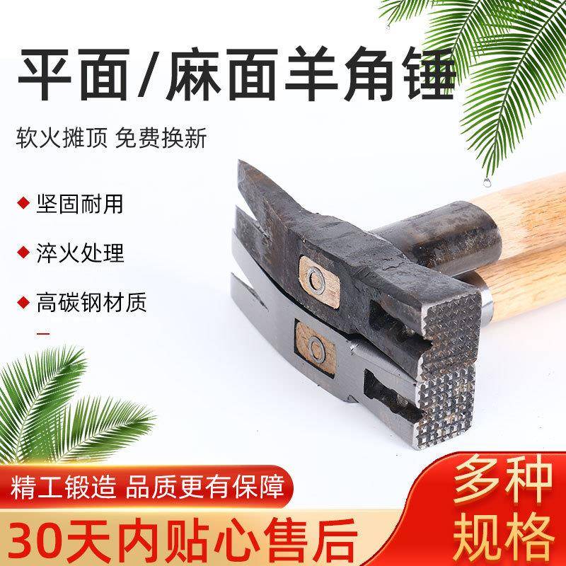 手工锻打羊角锤木工钉锤直角方头高库钉槽锤子架子工专用