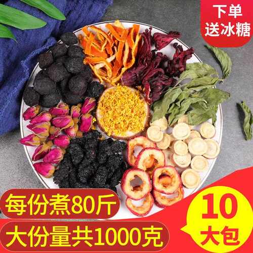 新疆包邮酸梅汤原材料包煮商用1000克老北京桂花乌梅酸梅汤茶包夏