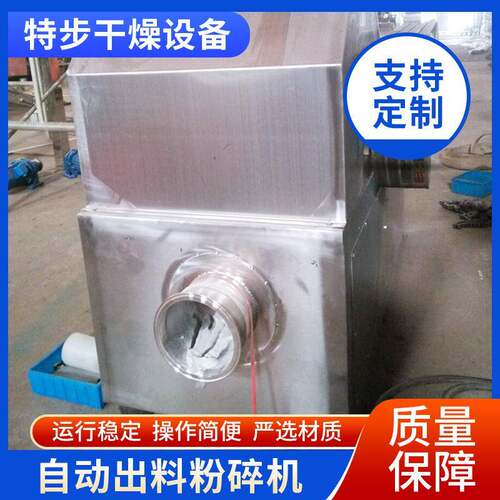 供应自动出料粉碎机高速万能粉碎机食品化工不锈钢出料粉碎机