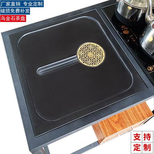石茶盘内嵌入式茶海排水板红木茶台中式沥水整块托盘乌金岗石天然