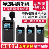 比西特Bcity讲解器一对多会议工厂景区参观接待导游无线讲解系统