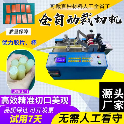 全自动电脑切管机 优力胶棒PU聚氨酯板棒切断机 PVC管 橡胶管裁切