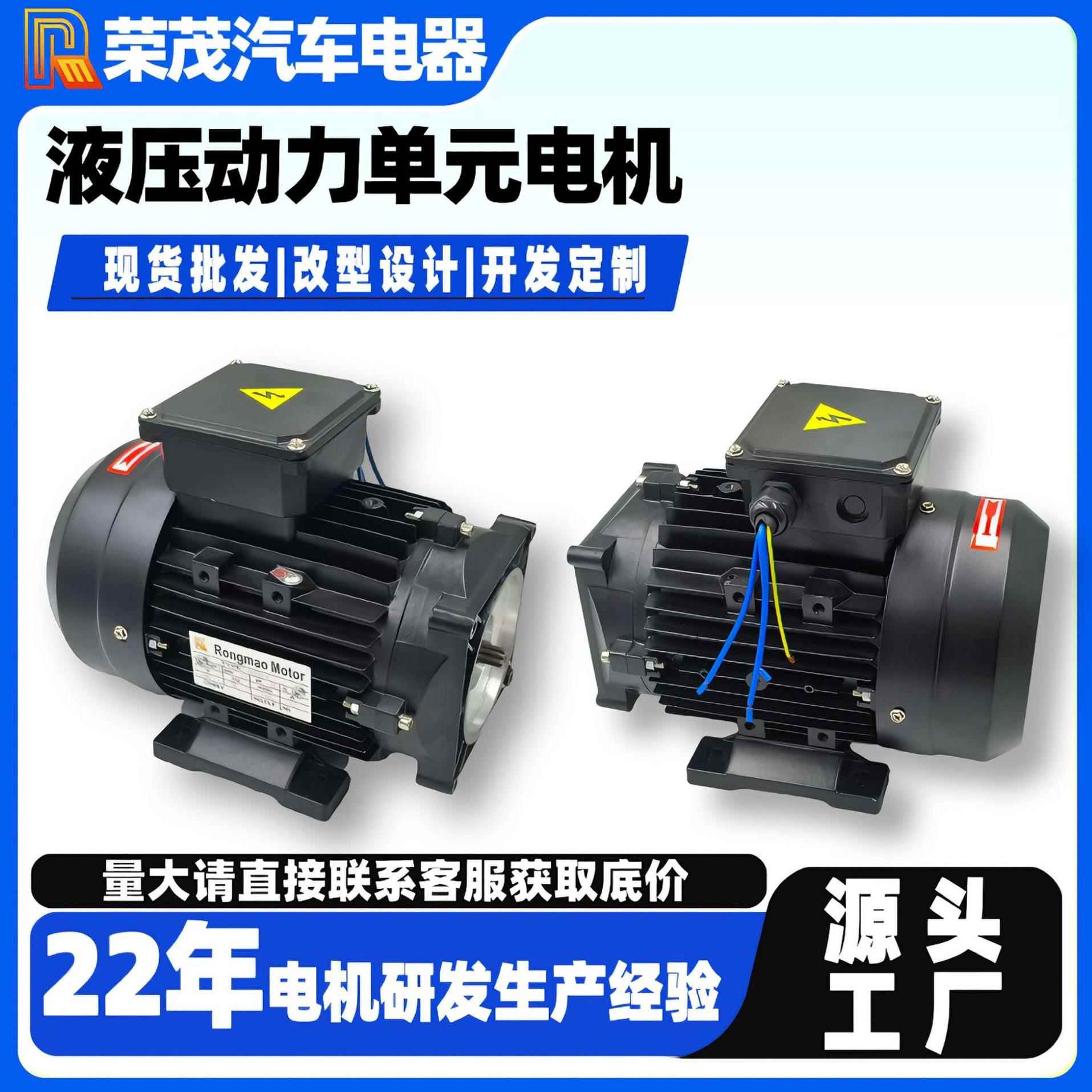工厂直供电动机380V 1.1KW三相交流电机 1400RPM液压动力单元电机