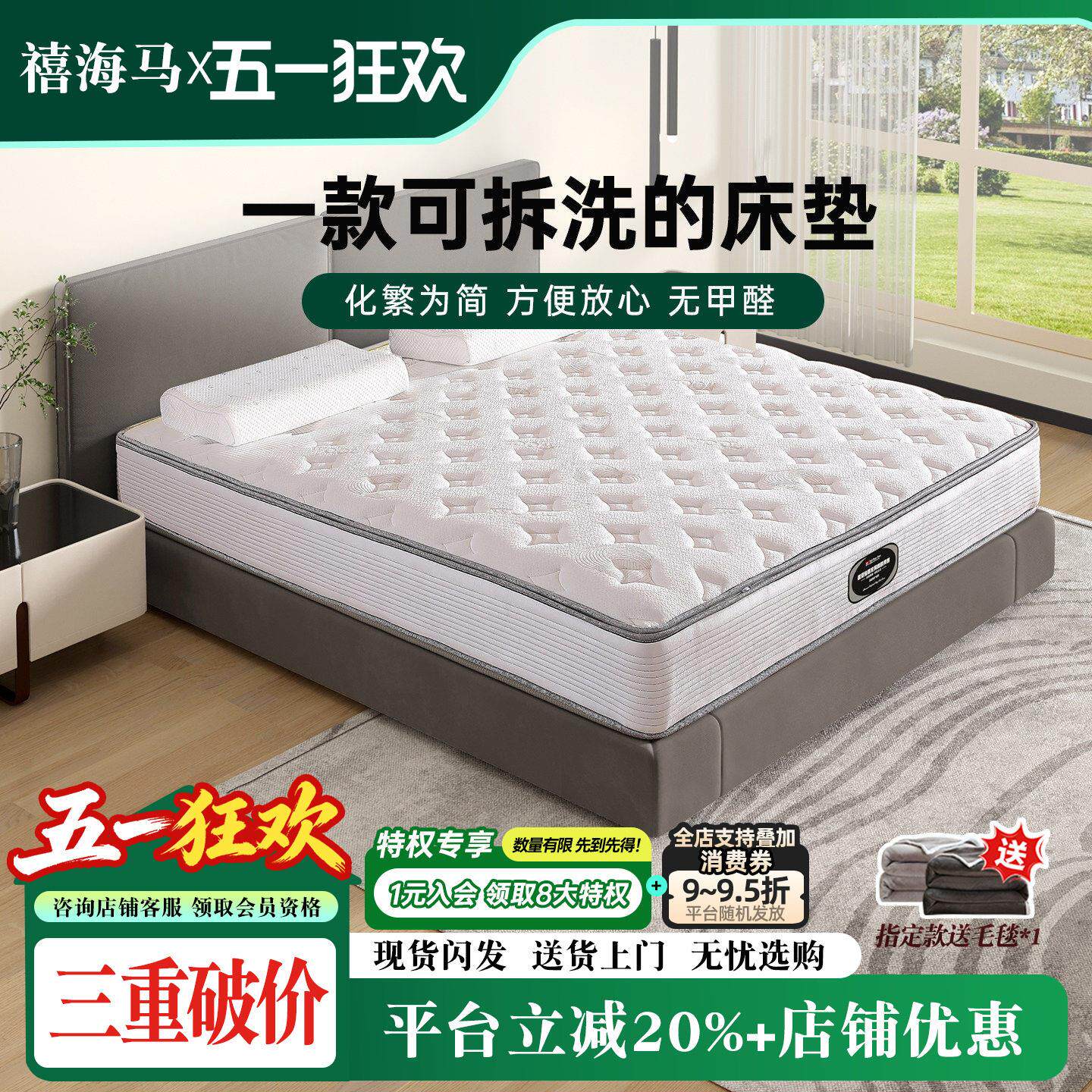 禧海马床垫乳胶针织透气海绵静音精钢弹簧椰棕垫软硬厚3E棕床垫