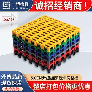 免地格栅板隔板挖洗54s栅加厚车房塑料公分拼接洗槽车场店格排水