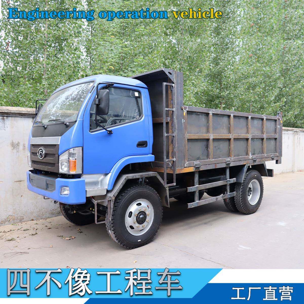 四不像工程车拉树拉毛竹拉沙石运输车14吨四驱爬山王山地运输