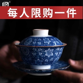 陶迷青花瓷盖碗茶杯大号功夫景德镇茶具套装玉瓷三才杯大茶碗家用