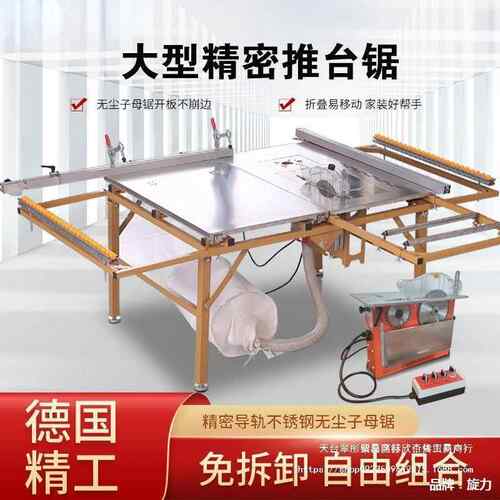 木工锯台多功能操作台折叠推台锯斜切静音无尘子母锯工作台木工机