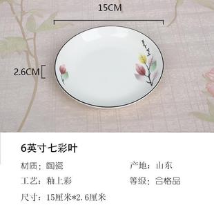 OQ5M批发家用陶瓷盘子6英寸15厘米左右吐骨碟果盘小号多用碟接菜
