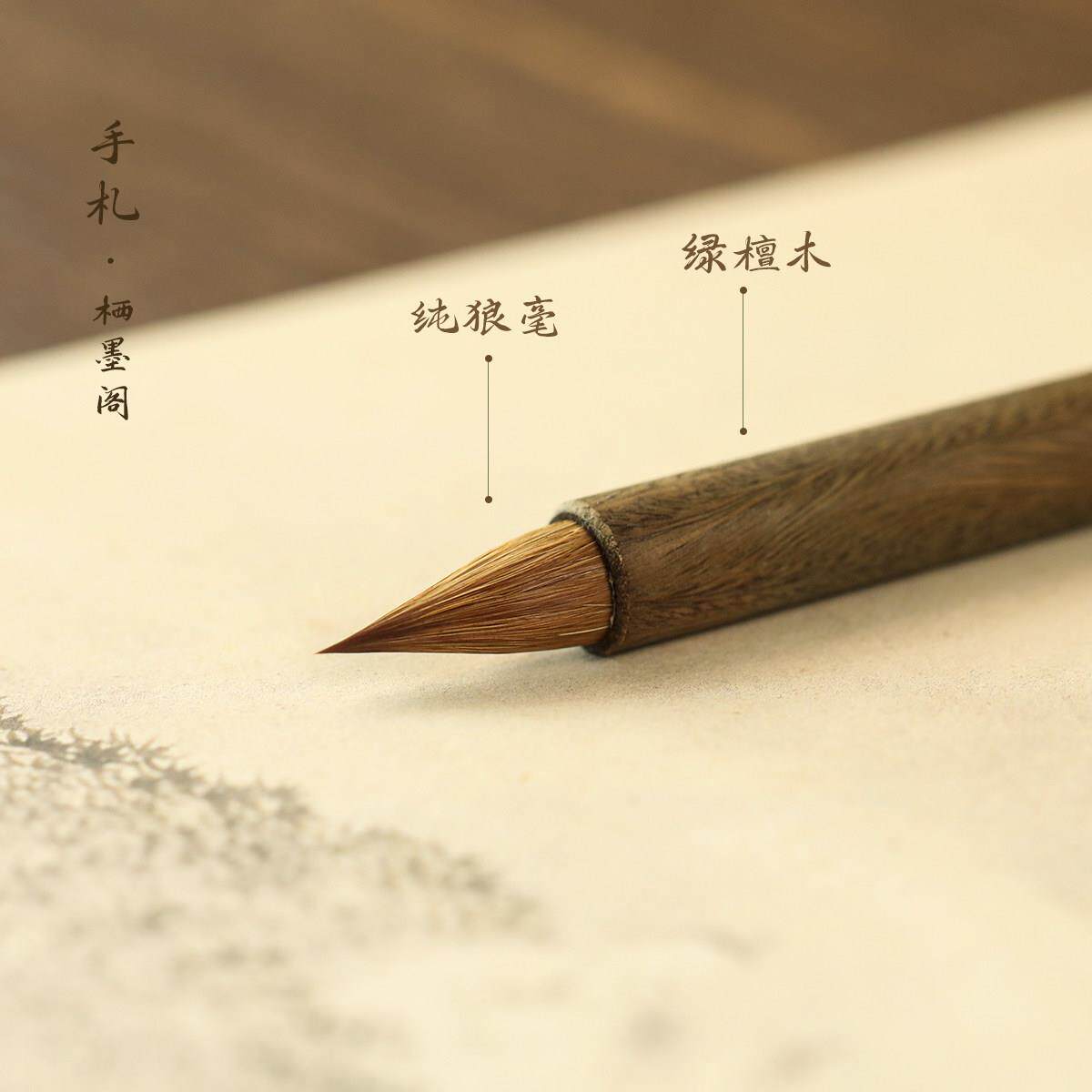 栖墨阁纯狼毫小行书毛笔手札小楷专用蝇头小号短锋鸡距笔专业级