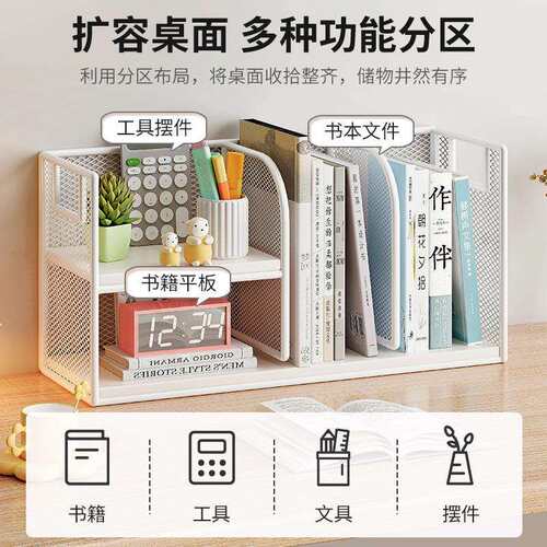 书桌立架桌面小层架置物架收纳家用多层小型书架文件整理分层架子