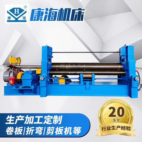 康海卷板机W11S-20/2500万能卷板机定制颜色上辊液压数控卷板机
