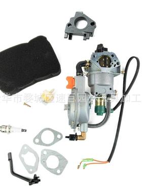 林升GX360 GX390 GX420 188F 190F 4-5KW 发电机双燃料 LPG/NG