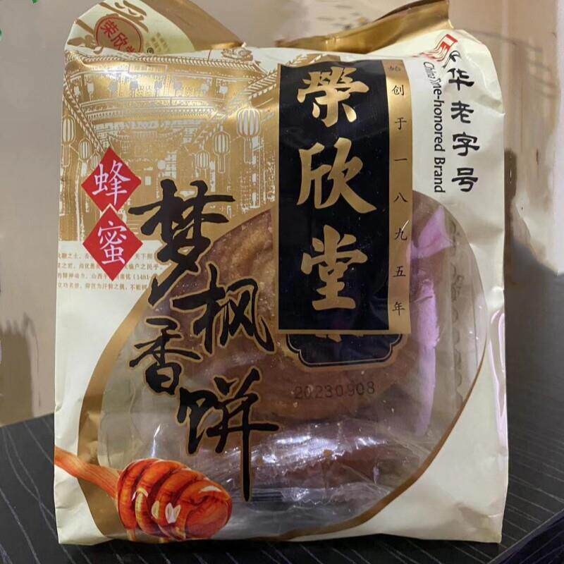 手撕旋 荣欣堂 太谷饼蜂蜜 梦枫饼 独立装350克 5枚独立装 包邮