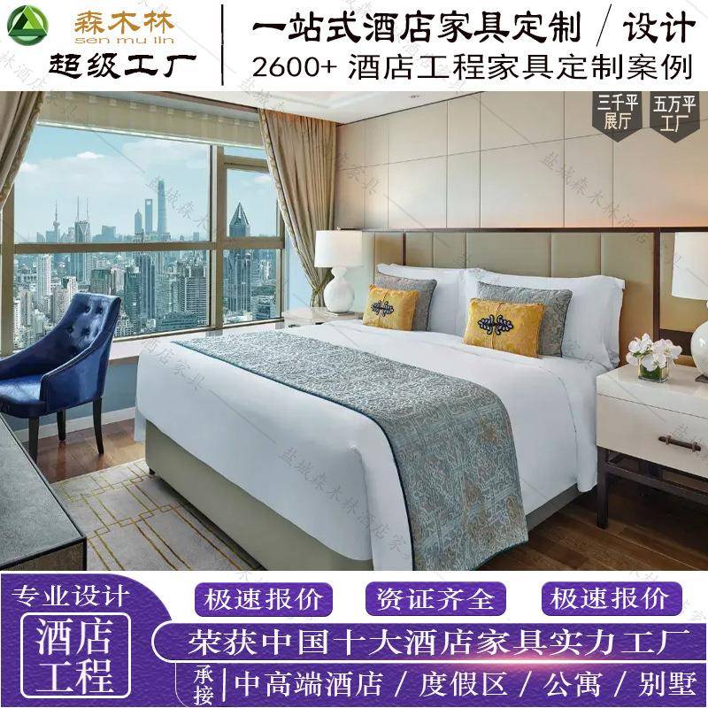 瑞吉酒店家具标间全套客房家具床箱翻新简约风宾馆公寓专用床设计