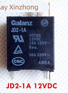 格兰仕继电器GALANZ JD2-1A 12VDC 4脚CJES一常开DC12 16A JD2-1A