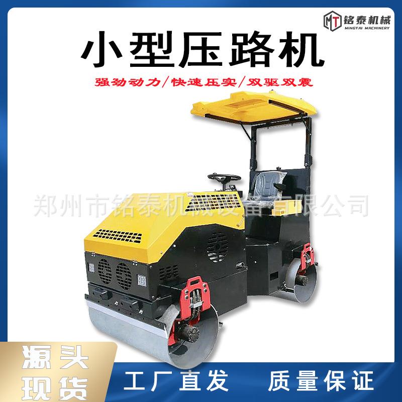 小型驾驶式压路机广场地面碾压机液压震动双滚轮压实机手扶压路机