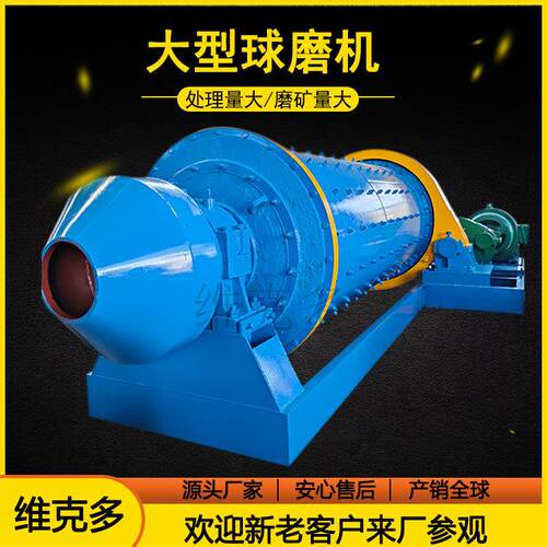 2选棒445大型矿球FRA磨机石英砂金矿石磨矿粉碎机干两用磨机厂湿