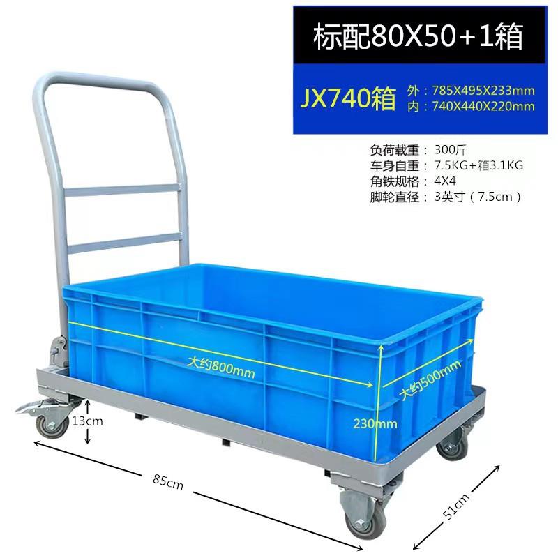 宸角钢拉货车带小箱筐周转手推车底光托拖车搬车运定制联系拉仓库