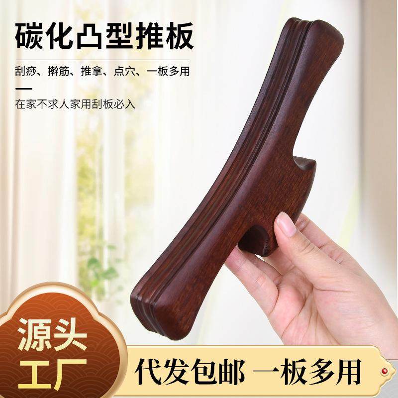 碳化三角推板腿部刮痧工具按摩器手经络刷出痧神器刮痧板疏通经络,个人护理/保健/按摩器材,按摩温熏调理器配件,淘宝优惠券,粉丝福利购,淘宝优惠卷