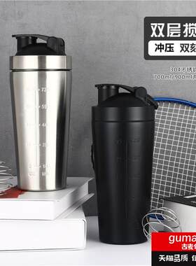健身蛋白质摇摇粉杯304不锈钢运动搅拌球大容量带球运动水杯摇晃