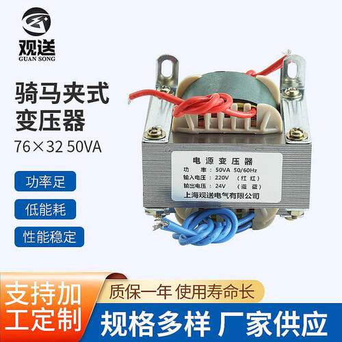 厂家EI型骑马夹式变压器76×32 50VA小型卧式单相电压变压器