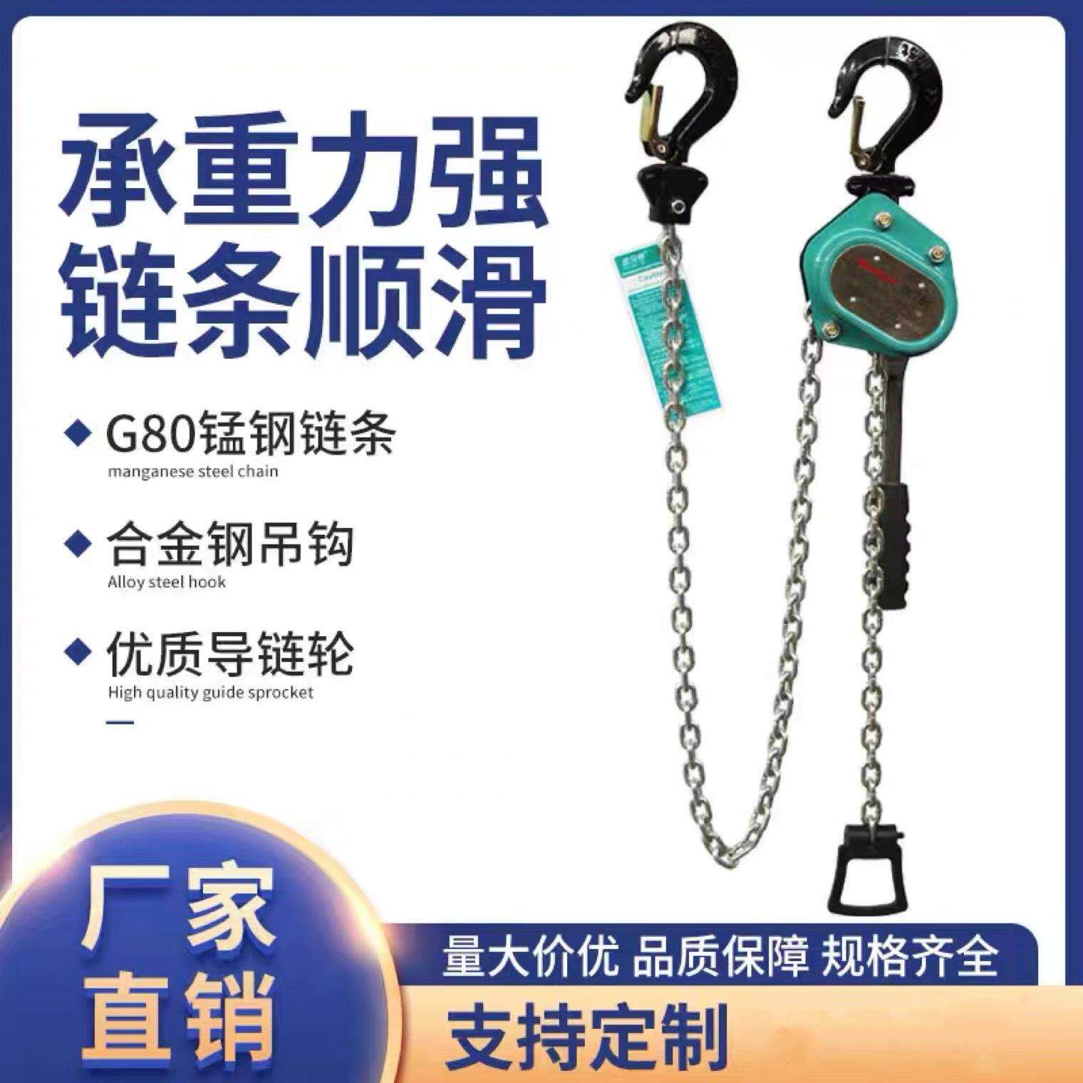 微型手扳葫芦小型手动迷你手板葫芦链条式电力拉紧器紧线器0.25吨
