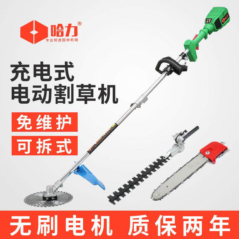 哈力无刷锂电割草机 家用小型除草机可拆式割灌机