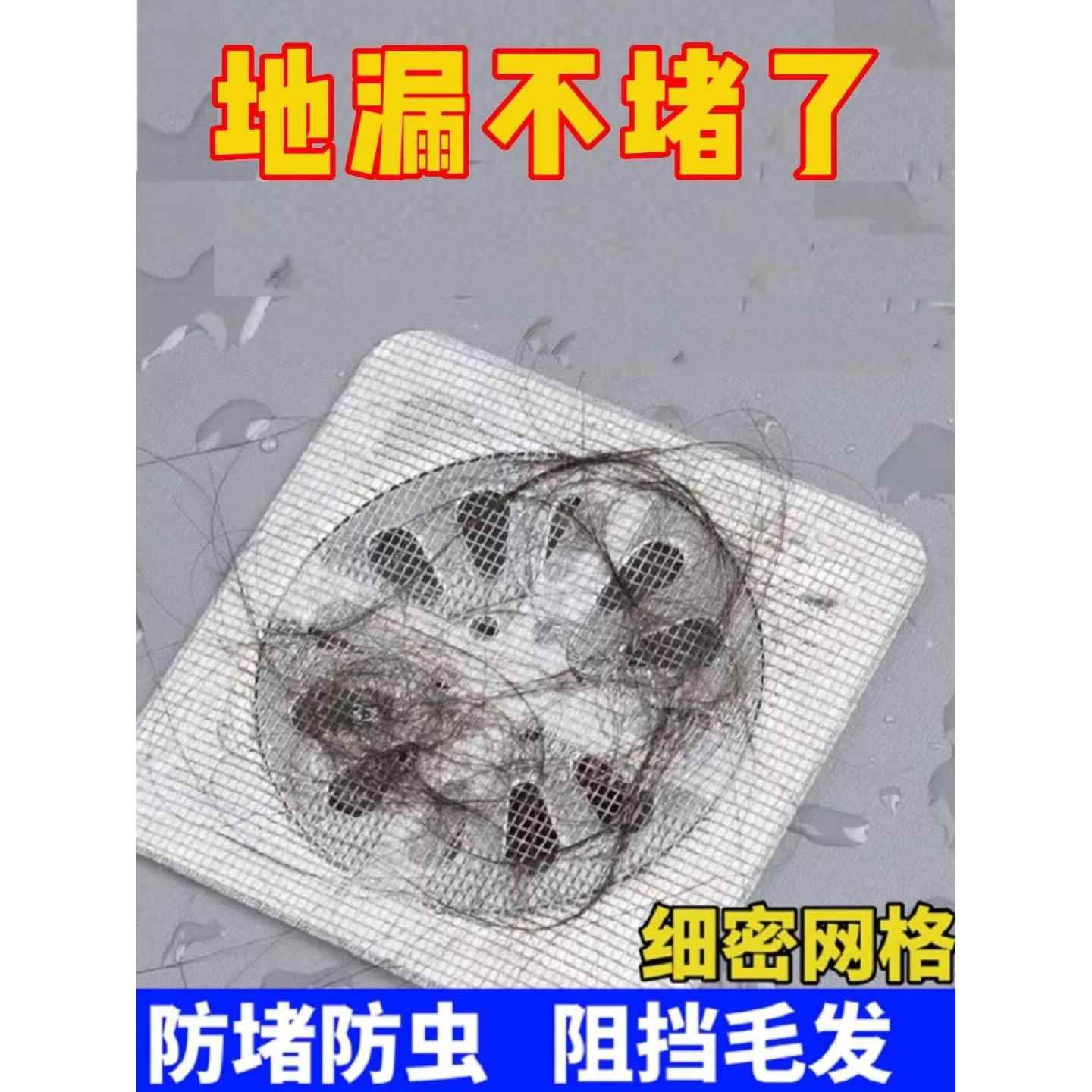 浴室用一个地漏贴,不再用手扣脏兮兮的毛发,能吸附毛发!