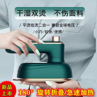 手持旋转熨烫机迷你折叠喷水电熨斗便携家用宿舍烫衣服挂烫机 新款