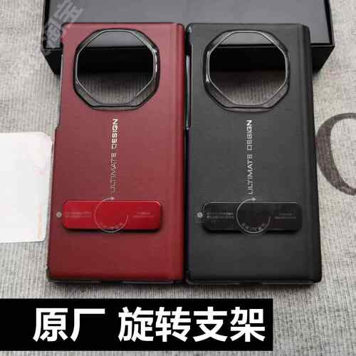 原装正品适用华为MateXT非凡大师matext折叠屏xT支架手机壳原装双面中轴磁吸中轴XT原装官方防摔保护套手机外