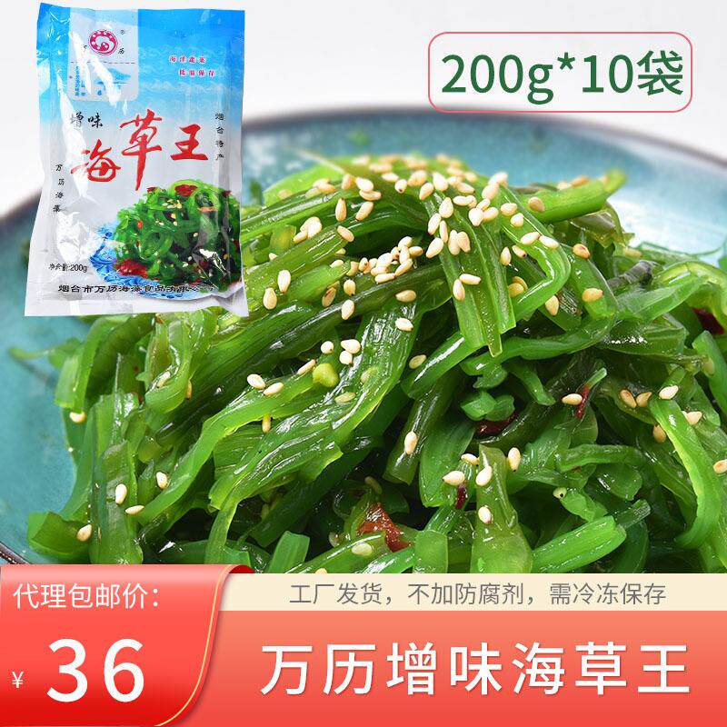 万历200克*10袋即食增味海草王 原味芝麻裙带菜海藻沙拉 裙带菜丝