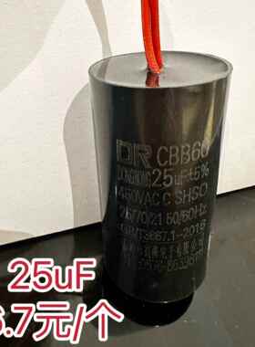【高峰 厂家直销】25uFCBB60油浸电容电机水泵适用防水放油耐高温