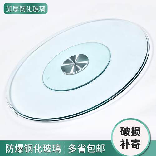 A10L餐桌转盘家用钢化玻璃圆桌酒店实木旋转台面防爆底座饭桌玻璃