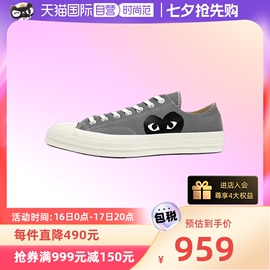 自营CDG x Converse 1970s All Star川久保玲男女帆布鞋板鞋