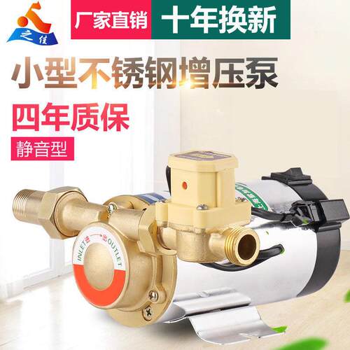 家用全自动自来水增压泵太阳能热水器静音小型水泵管道220v加压泵